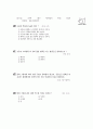 [과학]과학 동물의구조와기능(핵심기출-2) 6페이지
