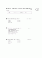 [과학]과학 동물의구조와기능(핵심기출-2) 9페이지
