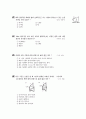 [과학]과학 동물의구조와기능(핵심기출-2) 14페이지