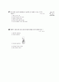 [과학]과학 동물의구조와기능(핵심기출-2) 15페이지