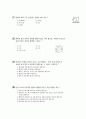 [과외]과학 동물의구조와기능(핵심예상) 6페이지