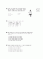 [과외]과학 동물의구조와기능(핵심예상) 8페이지