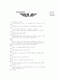 [과외]과학 동물의구조와기능(핵심예상) 22페이지