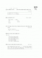 [과외]2.관계대명사,조동사,접속사,사역동사,동명사,to부정사) 2페이지