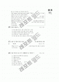 [과외]2.관계대명사,조동사,접속사,사역동사,동명사,to부정사) 4페이지