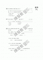 [과외]2.관계대명사,조동사,접속사,사역동사,동명사,to부정사) 6페이지
