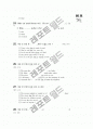 [과외]2.관계대명사,조동사,접속사,사역동사,동명사,to부정사) 8페이지