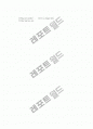 [과외]2.관계대명사,조동사,접속사,사역동사,동명사,to부정사) 10페이지