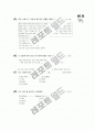 [과외]2.관계대명사,조동사,접속사,사역동사,동명사,to부정사) 16페이지