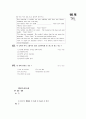 [과외]2.관계대명사,조동사,접속사,사역동사,동명사,to부정사) 22페이지