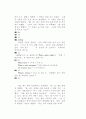 [과외]2.관계대명사,조동사,접속사,사역동사,동명사,to부정사) 26페이지