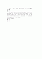 [과외]2.관계대명사,조동사,접속사,사역동사,동명사,to부정사) 28페이지