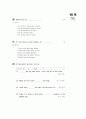 [과외]2.관계대명사,지각동사,부정사의목적보어,현재분사 23페이지