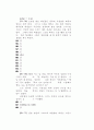 [과외]2.관계대명사,지각동사,부정사의목적보어,현재분사 28페이지