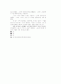 [과외]2.관계대명사,지각동사,부정사의목적보어,현재분사 29페이지