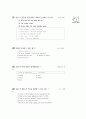 [과외]2.관계대명사that의 특별용법,부정대명사 외 5페이지
