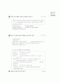 [과외]2.관계대명사that의 특별용법,부정대명사 외 15페이지