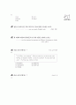 [과외]2.관계대명사that의 특별용법,부정대명사 외 16페이지