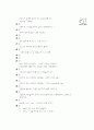 [과외]2.관계대명사that의 특별용법,부정대명사 외 20페이지