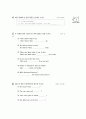 [과외]2.관계대명사that의 특별용법,부정대명사 외 23페이지