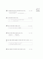 [과외]2.관계대명사that의 특별용법,부정대명사 외 25페이지