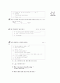 [과외]2.관계대명사that의 특별용법,부정대명사 외 26페이지