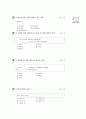 [과외]2.동등비교 01 10페이지