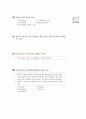 [과외]2.동등비교 02 5페이지