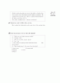 [과외]2.동등비교 02 6페이지