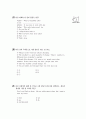 [과외]2.동등비교 02 7페이지