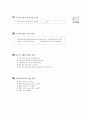 [과외]2.동등비교 02 10페이지