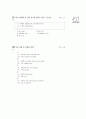 [과외]2.문장의형식 01 5페이지
