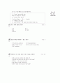 [과외]2.문장의형식 01 8페이지