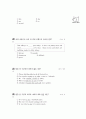 [과외]2.문장의형식 01 13페이지