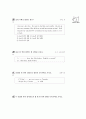 [과외]2.문장의형식 01 16페이지