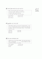 [과외]2.문장의형식 02 6페이지