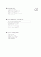[과외]2.문장의형식 02 11페이지