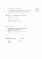[과외]2.문장의형식 02 12페이지