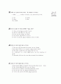 [과외]2.문장의형식 02 13페이지