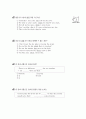 [과외]2.문장의형식 02 14페이지