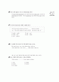 [과외]2.문장의형식 02 15페이지