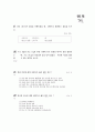 [과외]2.물상 물질의구성 4페이지