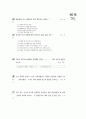[과외]2.물상 물질의구성 5페이지