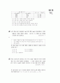 [과외]2.물상 물질의구성 6페이지