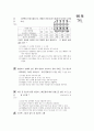 [과외]2.물상 물질의구성 12페이지