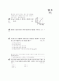 [과외]2.물상 물질의구성 14페이지