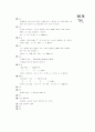[과외]2.물상 물질의구성 18페이지
