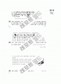 [과외]물상 물질구성의 규칙성 9페이지