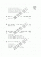 [과외]물상 물질구성의 규칙성 10페이지