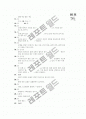 [과외]물상 물질구성의 규칙성 15페이지
